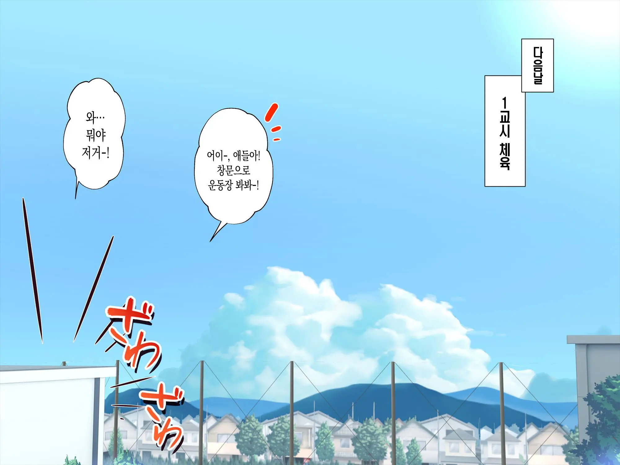 Gakkou No Bassoku De Zenra Seikatsu Saserarechaimashita!! | 학교의 벌로 전라생활 하게 되었습니다!